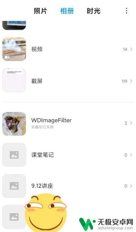 小米手机私密相册的照片怎么突然间不见了 如何备份小米隐私相册中的照片