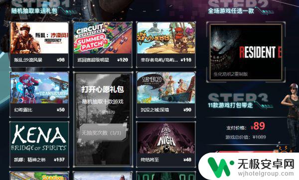 生化危机2重制版steam历史低价 生化危机2重制版购买方式