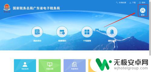 税务手机扫一扫在哪 如何在广东税务网页版上使用APP扫码登录