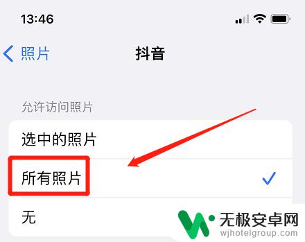 抖音怎么发iphone实况动图和静图一起 抖音发布苹果实况图步骤