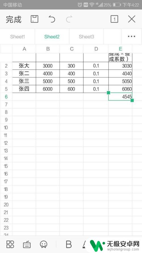 手机wps为什么平均值显示不了 手机WPS表格如何自动计算平均值