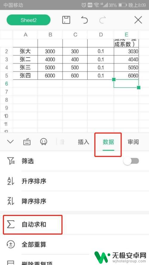 手机wps为什么平均值显示不了 手机WPS表格如何自动计算平均值