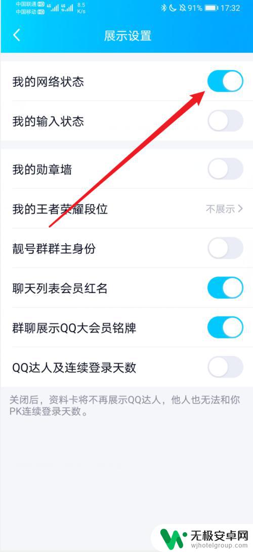 手机qq为什么显示2g在线 QQ为什么显示2G在线状态