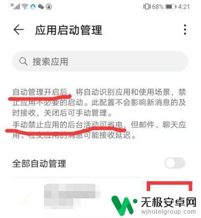 手机步数突然不动了 手机计步器突然失效的原因