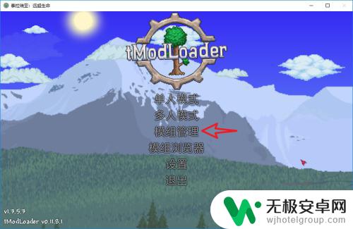 泰拉瑞亚如何加模组 steam泰拉瑞亚如何添加mod