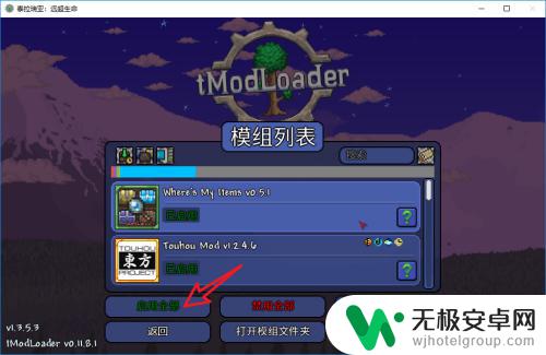 泰拉瑞亚如何加模组 steam泰拉瑞亚如何添加mod