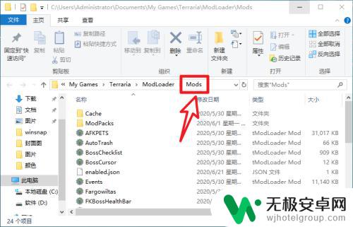 泰拉瑞亚如何加模组 steam泰拉瑞亚如何添加mod