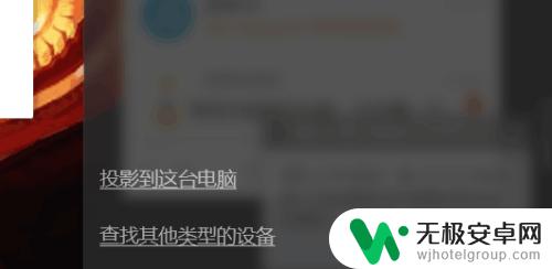 红米手机屏幕共享在哪里设置 小米手机如何与笔记本电脑进行屏幕共享