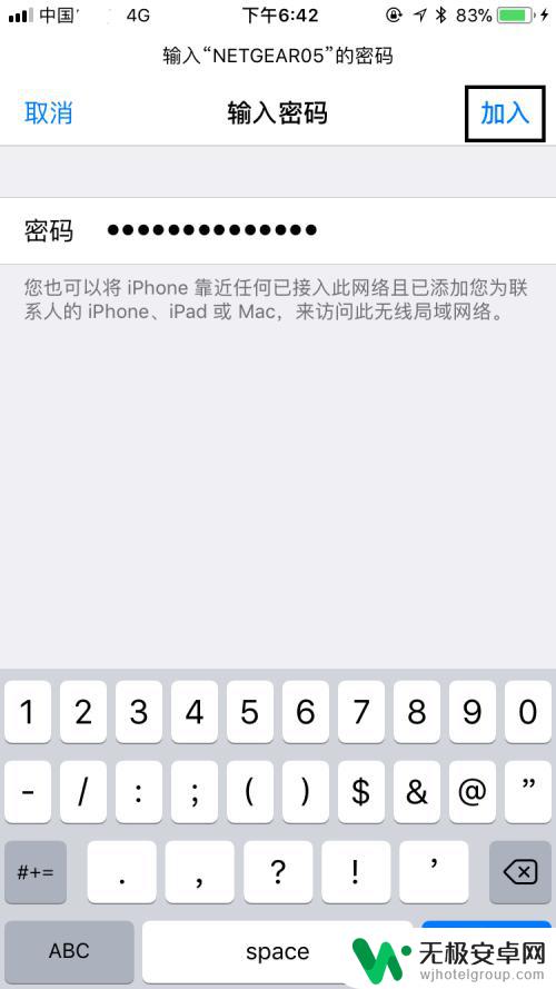 苹果手机怎么连接WigF 如何在苹果手机上连接无线网络