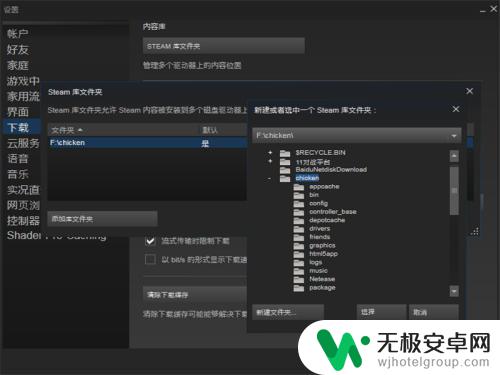 steam怎么改变硬盘 如何在Steam中更改游戏所在磁盘