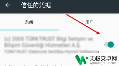 手机怎么看https证书 安卓手机系统信任证书在哪里找