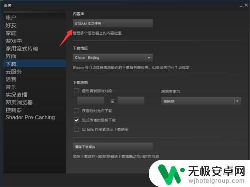 steam怎么改变硬盘 如何在Steam中更改游戏所在磁盘