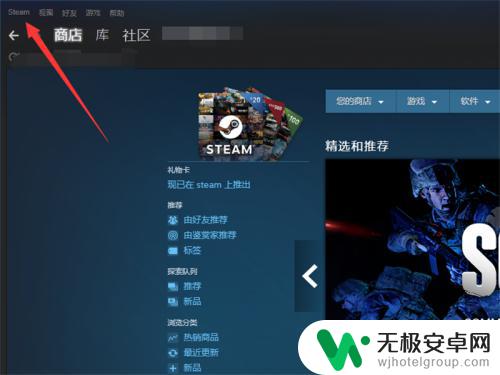 steam怎么改变硬盘 如何在Steam中更改游戏所在磁盘