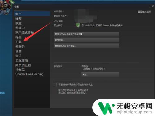 steam怎么改变硬盘 如何在Steam中更改游戏所在磁盘