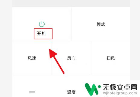格力空调怎么在手机开机 格力空调开机步骤