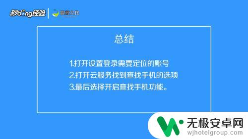 如何设置手机找人 如何通过手机定位找人