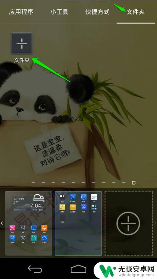 如何建立手机桌面文件夹 手机桌面如何整理文件夹