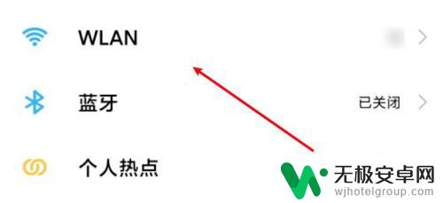 小米11手机如何关闭辅助wifi 如何禁止小米11自动关闭辅助WLAN