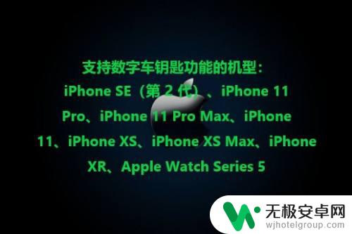 怎么在手机选配车钥匙 iPhone数字车钥匙怎么用