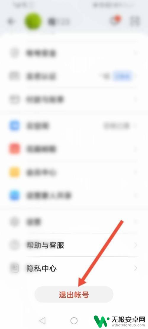 华为手机登录游戏怎么能退出默认的华为帐号 华为手机游戏账号切换登录教程