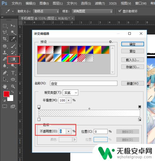 ps怎么抠手机模型 PS制作手机模型教程