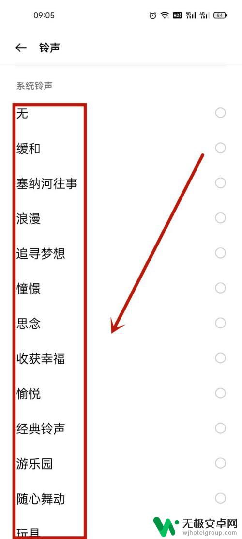 oppo闹铃音乐怎么设置 oppo手机闹铃音乐怎么设置