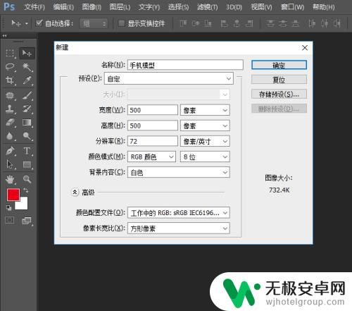 ps怎么抠手机模型 PS制作手机模型教程