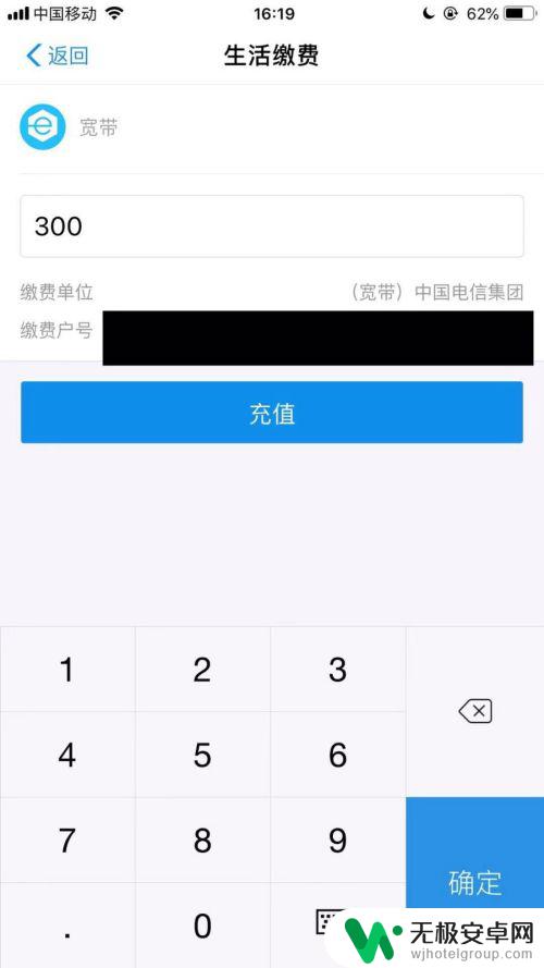 手机交网费怎么设置密码 支付宝手机交网费操作指南