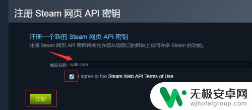 steam网页api密钥怎么注册 如何在Steam上获取API密钥