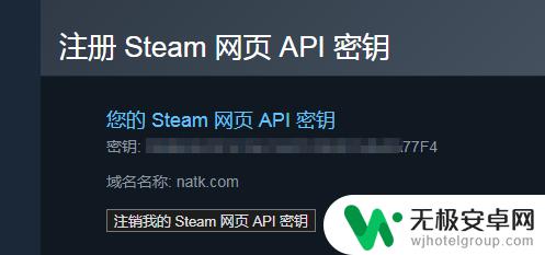 steam网页api密钥怎么注册 如何在Steam上获取API密钥