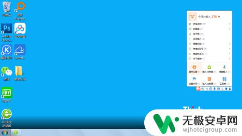 手机没有空格键怎么设置 搜狗拼音输入法按空格出字的设置步骤