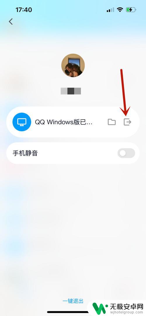如何在手机上退出电脑qq 怎么在手机上登出电脑登录的QQ