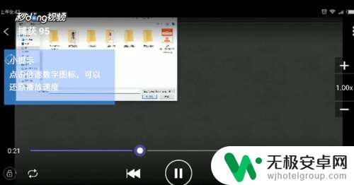 手机视频怎么快速加速 手机视频播放器快速播放设置