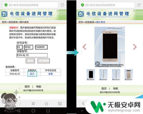 华为手机如何变别真假 怎样辨别真假华为手机