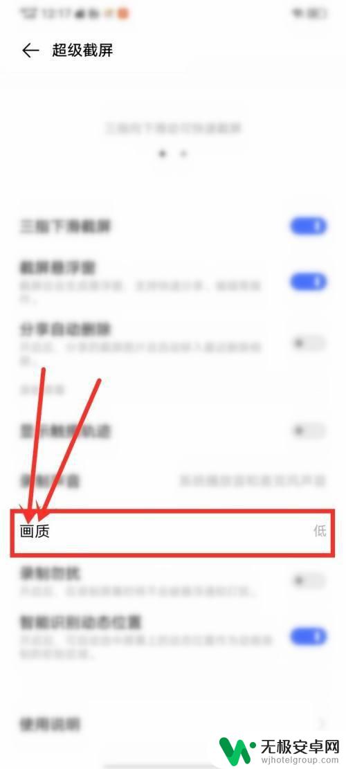 vivox20a手机录屏模糊怎么变清晰 vivo录屏画质调整方法