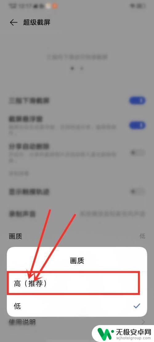 vivox20a手机录屏模糊怎么变清晰 vivo录屏画质调整方法