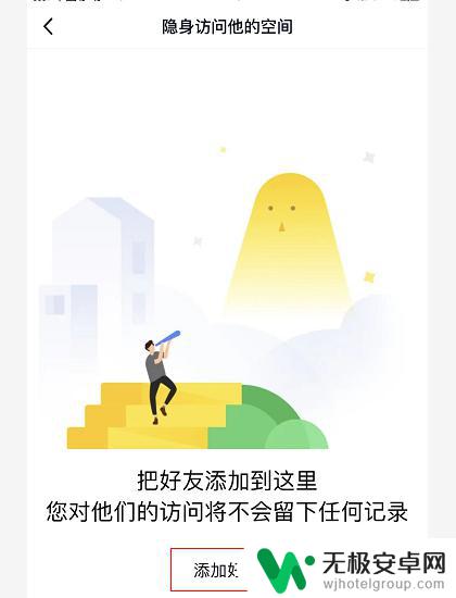 qq空间如何隐身访问他人的空间 QQ如何设置隐身模式查看好友空间