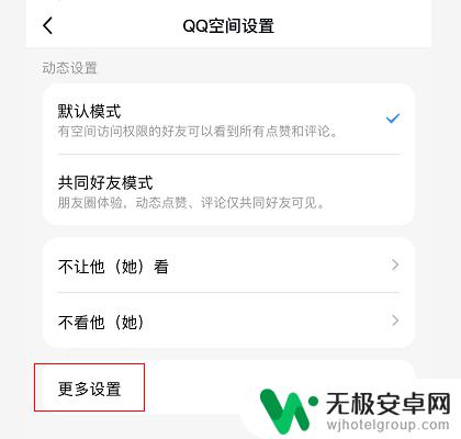 qq空间如何隐身访问他人的空间 QQ如何设置隐身模式查看好友空间