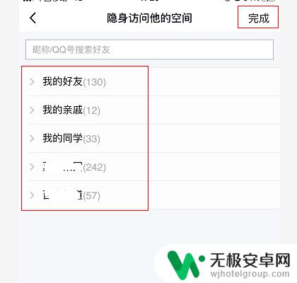 qq空间如何隐身访问他人的空间 QQ如何设置隐身模式查看好友空间