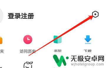 手机桌面翻页的点怎么关闭 安卓版360手机浏览器如何关闭翻页动效设置