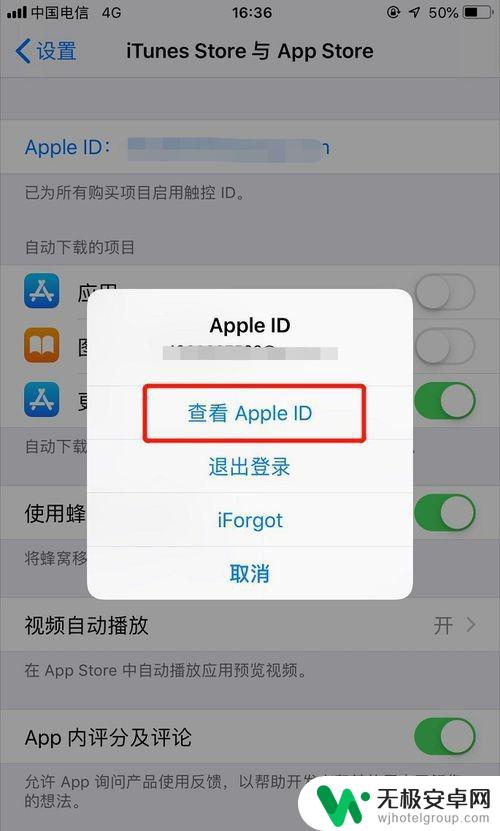 苹果手机一直扣费怎么关闭 如何取消iPhone自动扣费