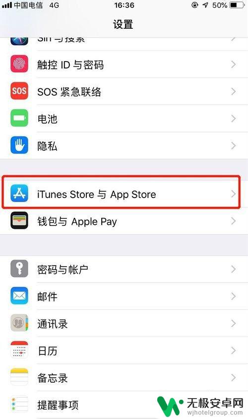 苹果手机一直扣费怎么关闭 如何取消iPhone自动扣费