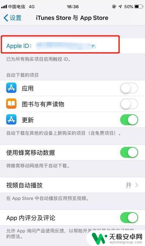 苹果手机一直扣费怎么关闭 如何取消iPhone自动扣费