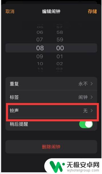 为什么手机闹钟只会震动不响铃 手机闹钟设置只震动不响铃方法