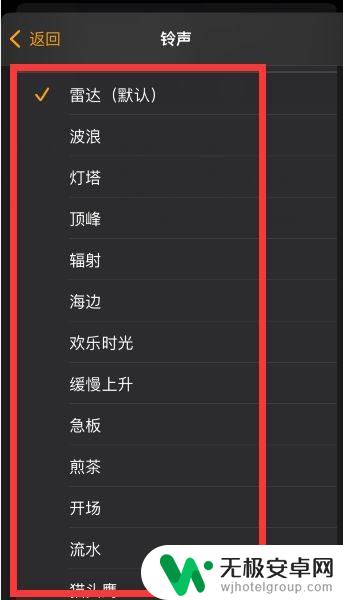 为什么手机闹钟只会震动不响铃 手机闹钟设置只震动不响铃方法