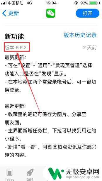 苹果手机如何快速切换微信号 苹果手机微信切换账号方法