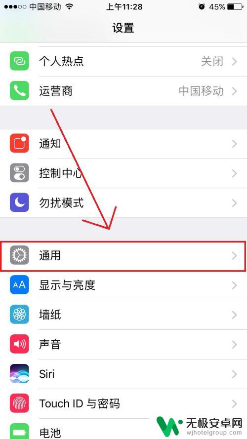 如何打出日语苹果手机 iPhone日文输入法设置教程