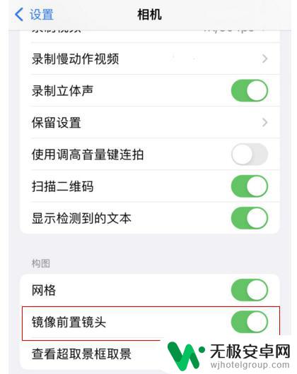 手机相机上下反转怎么调 iPhone14相机拍照后照片左右颠倒怎么办