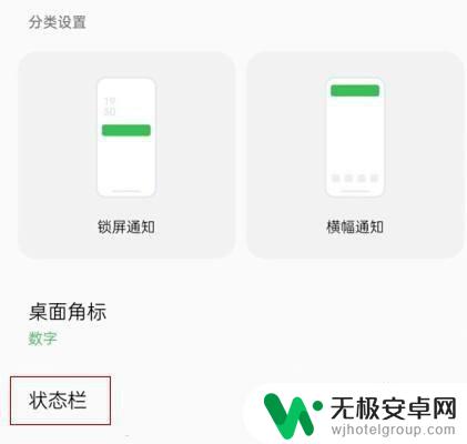 oppo怎么关闭顶部状态栏 oppo reno7手机怎样关闭顶部状态栏的图标显示