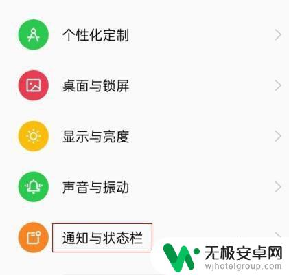 oppo怎么关闭顶部状态栏 oppo reno7手机怎样关闭顶部状态栏的图标显示